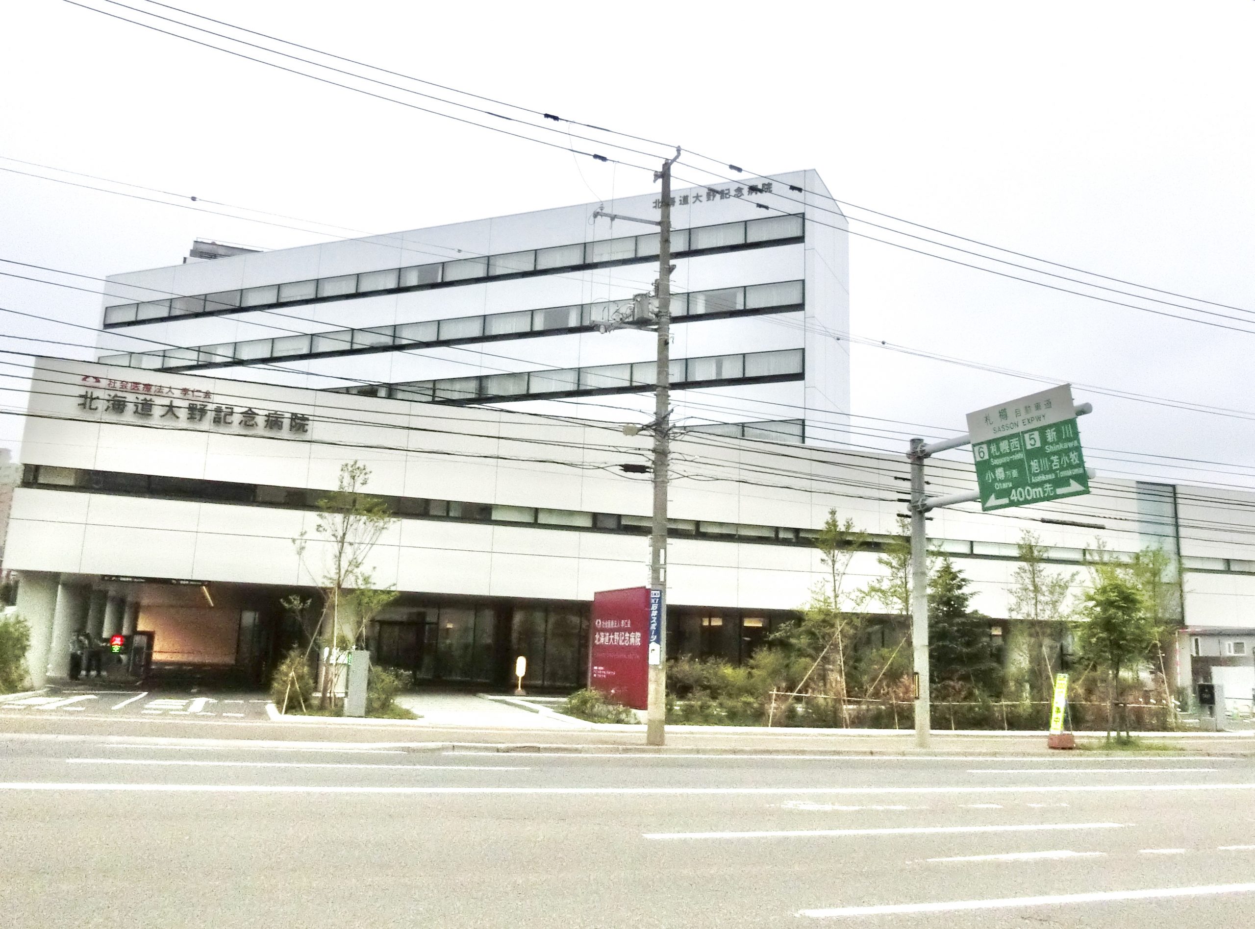 受診可》北海道 の全身がん検査_施設一覧 - PET-CT／DWIBS
