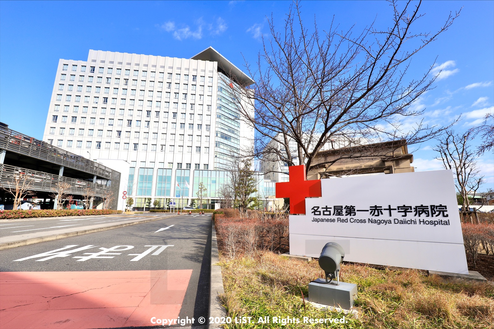 名古屋 第 一 病院