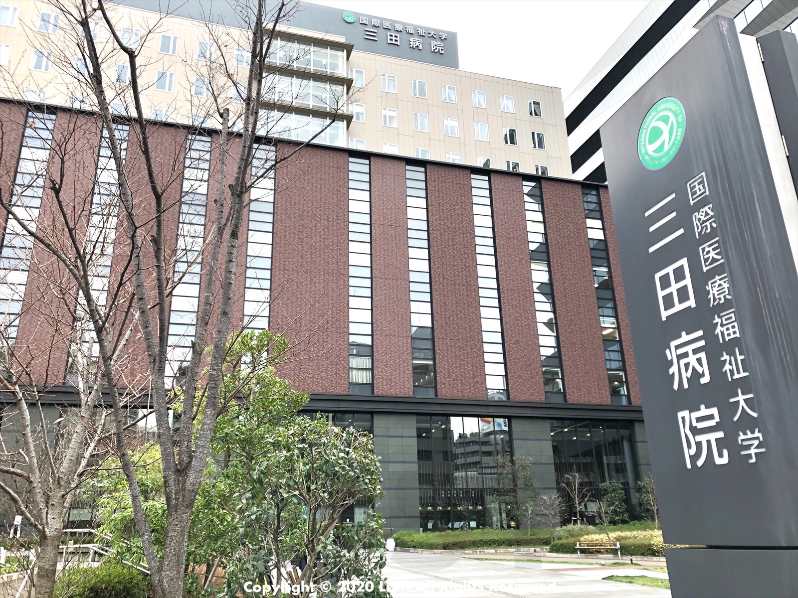 国際 医療 福祉 大学 三田 病院