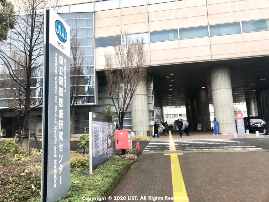 予約可＞国立国際医療研究センター病院 - 全身がん検査(PET-CT